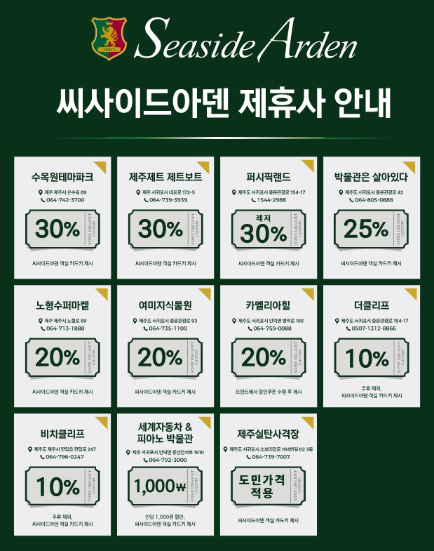 제휴사안내